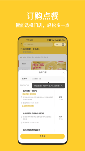 一鸣真鲜奶吧图片