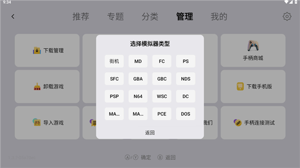 小鸡模拟器TV极速版3