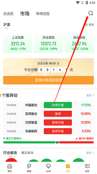 金牛财经app图片