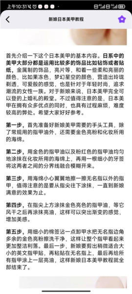 美甲大全3