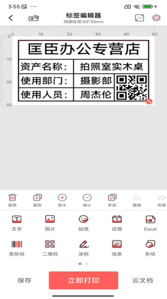 标记生活图片
