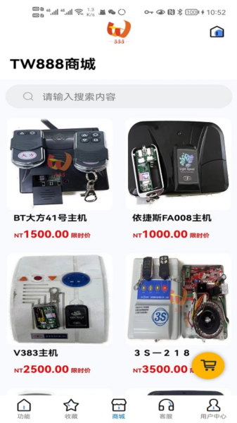 TW888图片