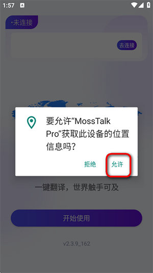 MossTalk图片