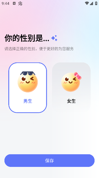 妙回輸入法app圖片