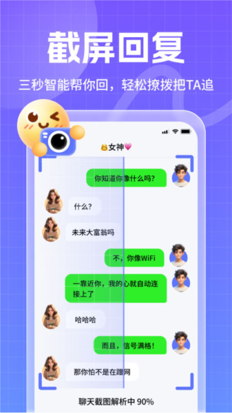 妙回輸入法app圖片