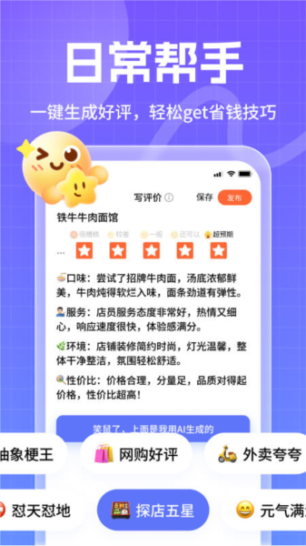 妙回輸入法app圖片