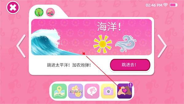 芭比梦幻屋历险记图片6