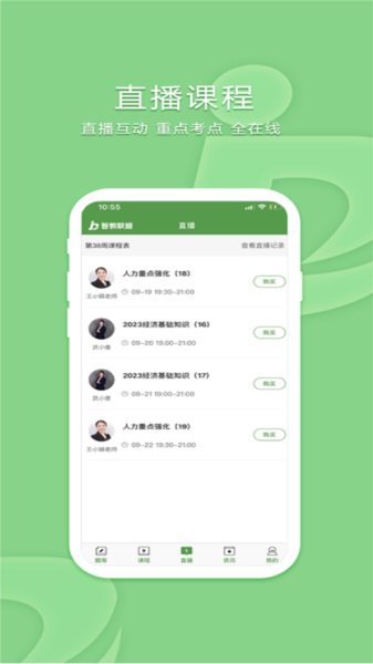 致题库图片