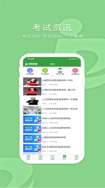 致题库图片