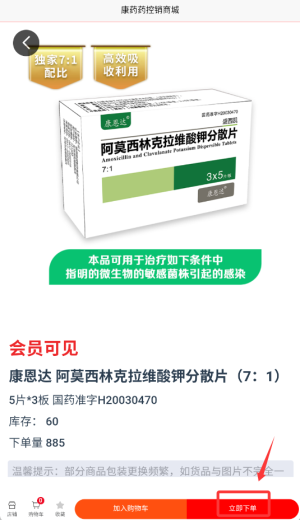 康药药图片