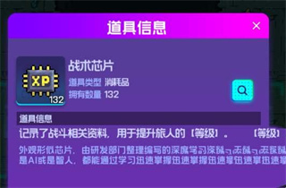 跃迁旅人图片9