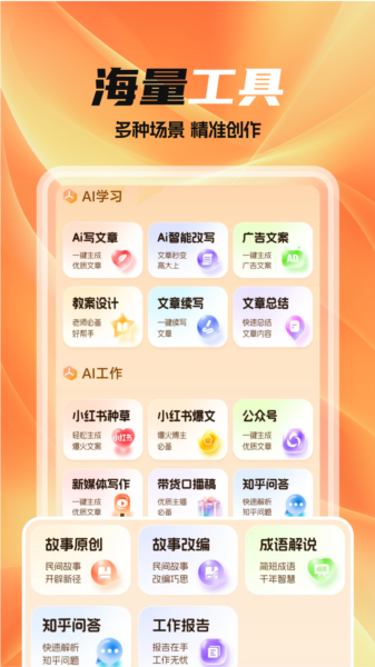 全民作家图片
