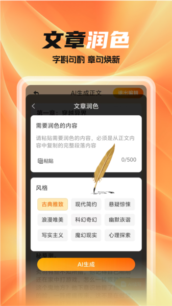 全民作家图片