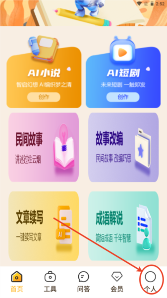 全民作家图片