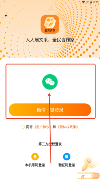 全民作家图片