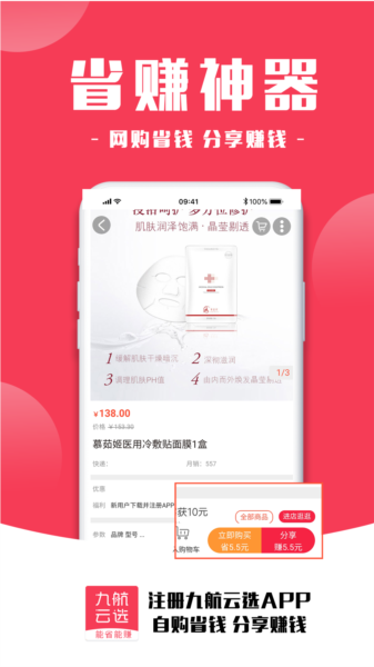 九航云选图片