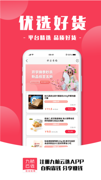 九航云选图片