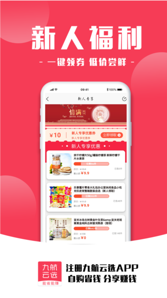 九航云选图片