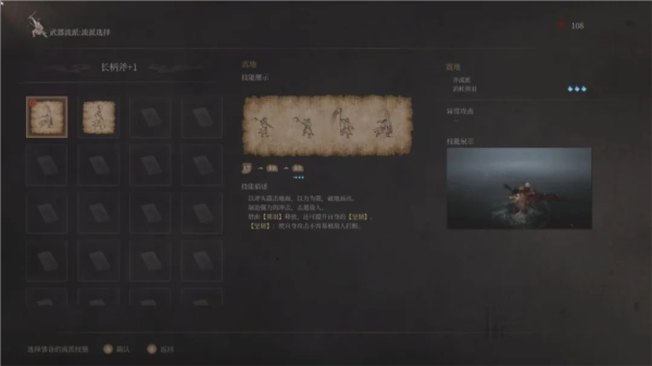 明末渊虚之羽图片8