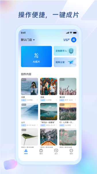超級(jí)編導(dǎo)圖片