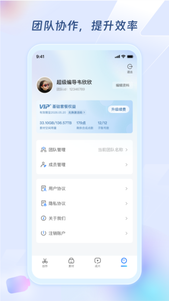 超級(jí)編導(dǎo)圖片