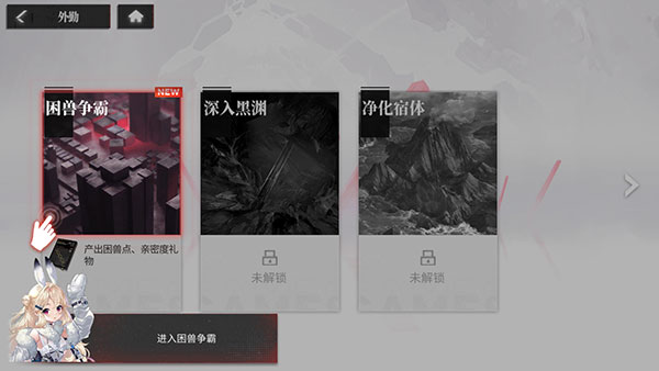 绯色回响图片23
