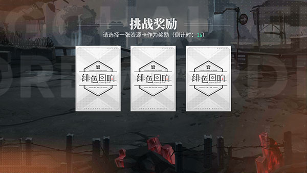 绯色回响图片26