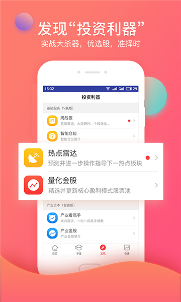 众赢财富通图片