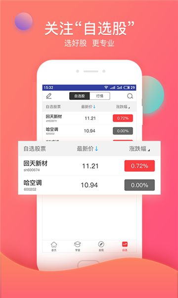 众赢财富通图片