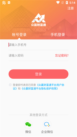 众赢财富通图片