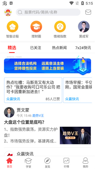众赢财富通图片