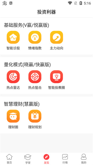 众赢财富通图片
