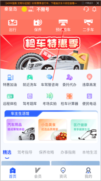 港城快车道图片