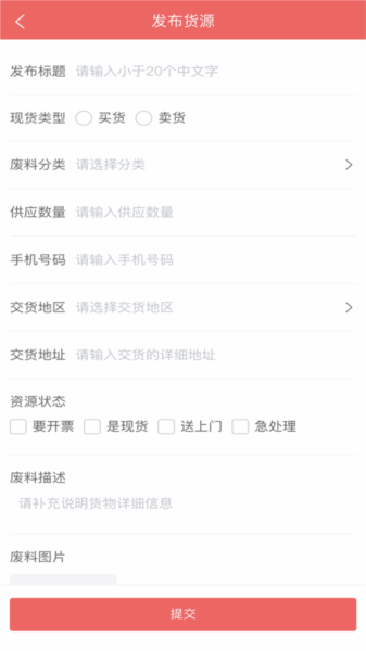 废品大全图片