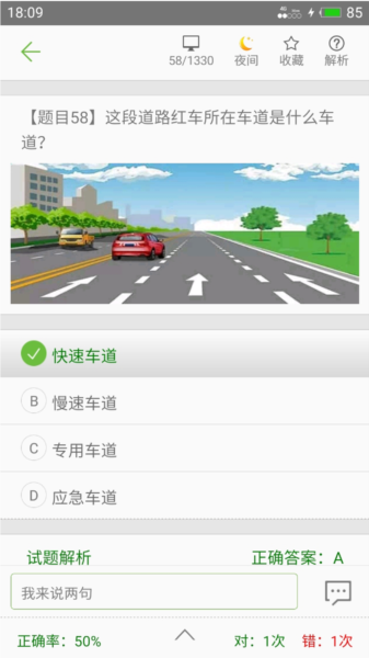 驾校驾考科目一图片