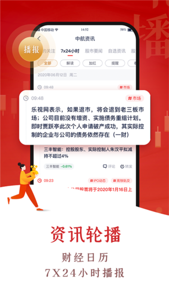 翼启航图片