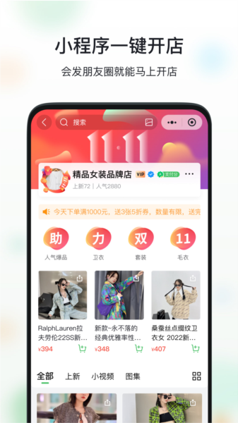 微购相册图片