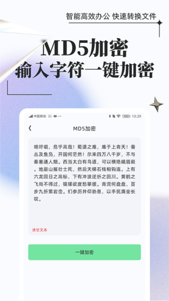 万能格式转换图片