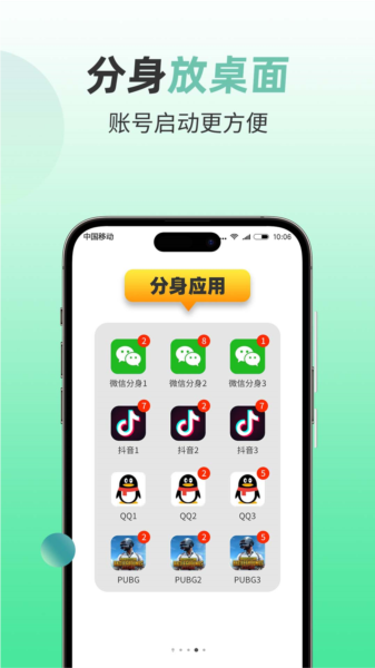 微分身版图片