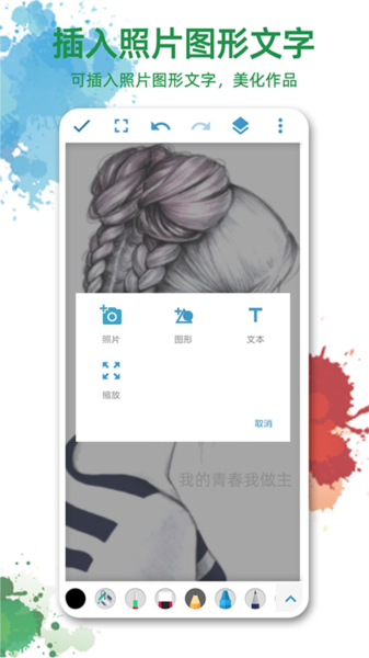 画图软件图片