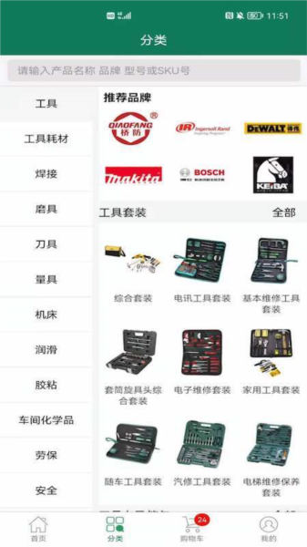 西域app图片