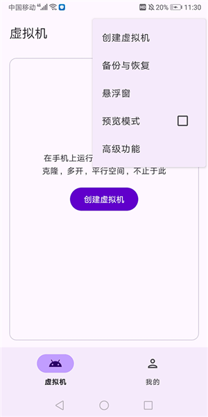 Virtual Master图2