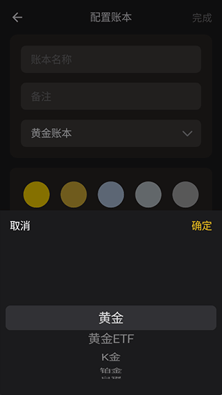 金攒攒app5