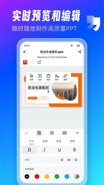 AIPPT制作师2
