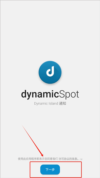dynamicSpotPro.apk1