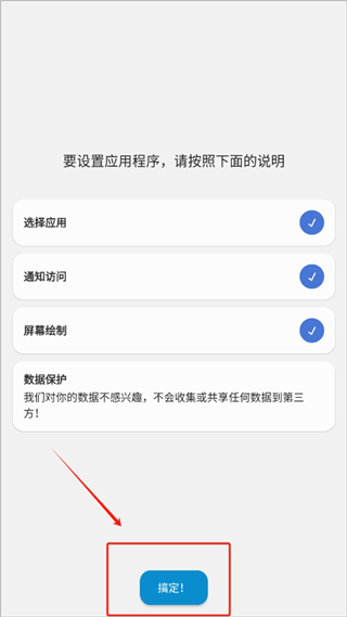 dynamicSpotPro.apk3