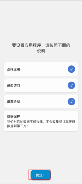 dynamicSpotPro.apk7
