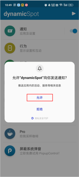 dynamicSpotPro.apk8