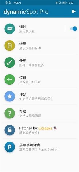 dynamicSpotPro.apk1