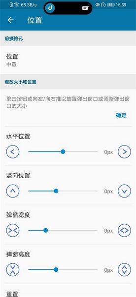 dynamicSpotPro.apk4